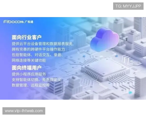 开云电子专注智能硬件产品研发与制造 开云电子专注智能硬件产品研发与制造