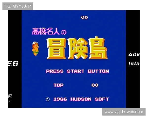 冒险岛1代经典FC游戏通关指南详细步骤解析让你轻松应对各种挑战