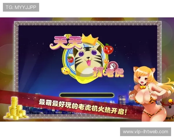 选择优质老虎机官网平台，开启多样化的娱乐新体验